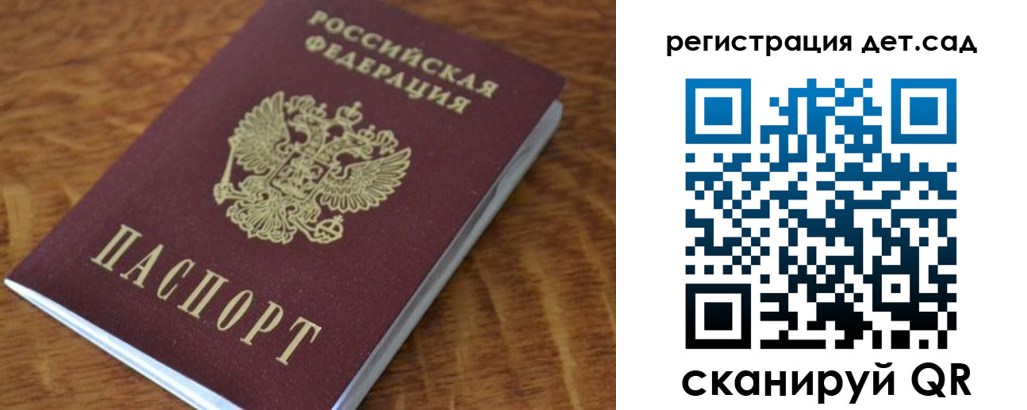 временная регистрация для всех в Оренбурге