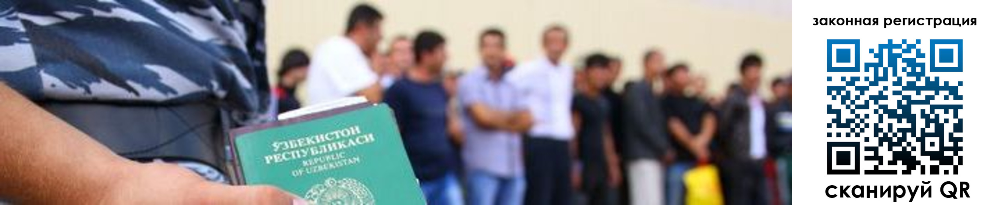 временная регистрация гарантия в Оренбурге
