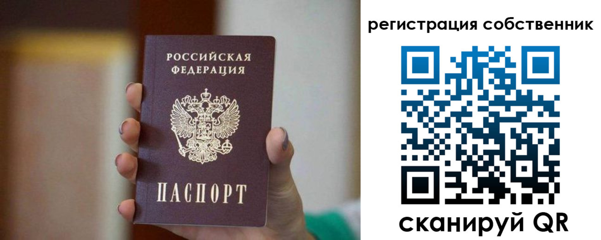 купить прописку в Оренбурге