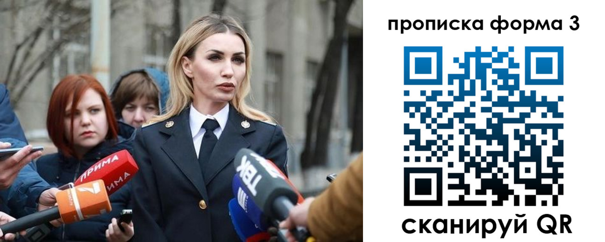 временная регистрация недорого в Оренбурге