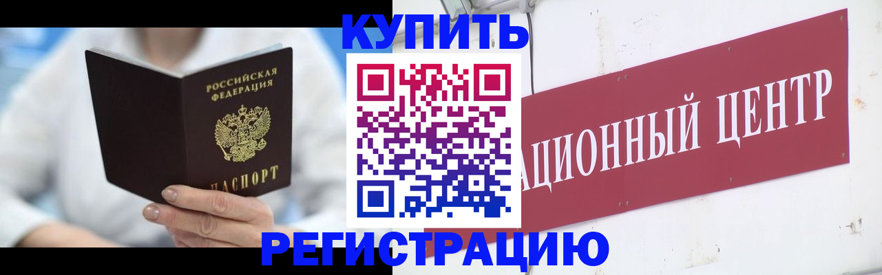 миграционный учет в Оренбурге