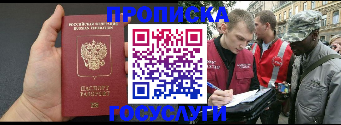 временная регистрация собственник в Оренбурге