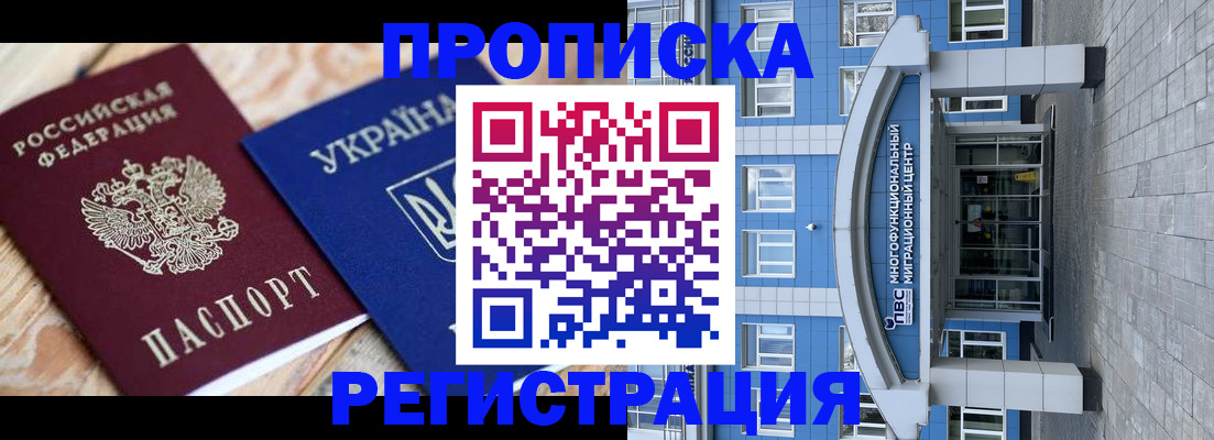 прописка паспорт в Оренбурге